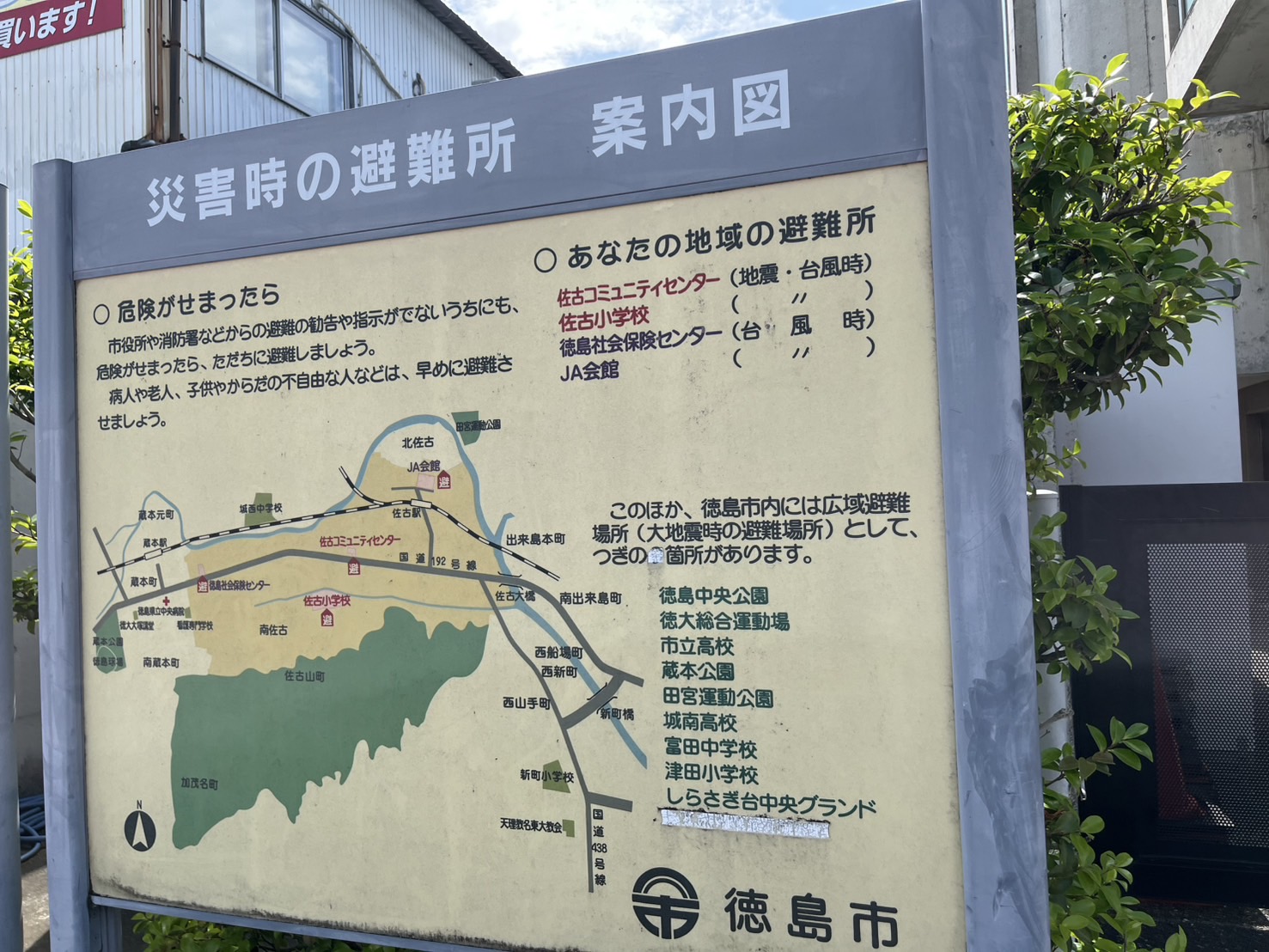 避難訓練
